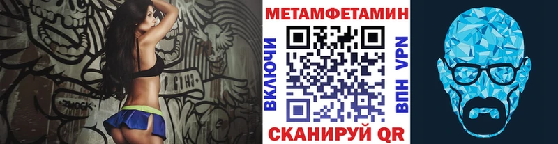 МЕТАМФЕТАМИН кристалл  Тогучин 