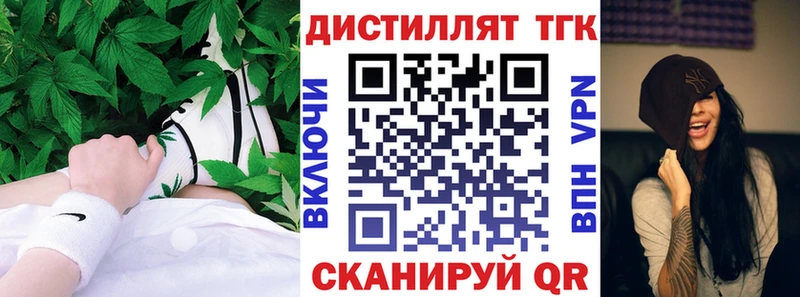 Дистиллят ТГК вейп с тгк Тогучин